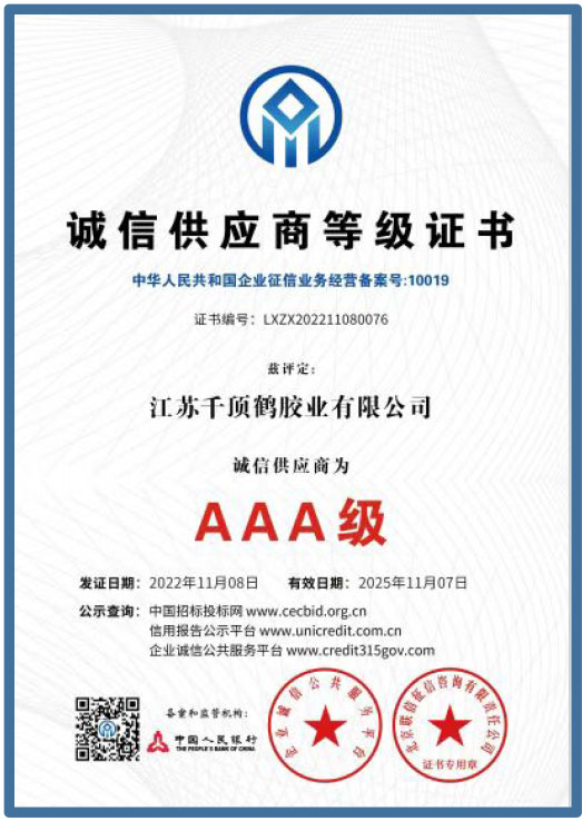 Integrity Supplier Level Certificate